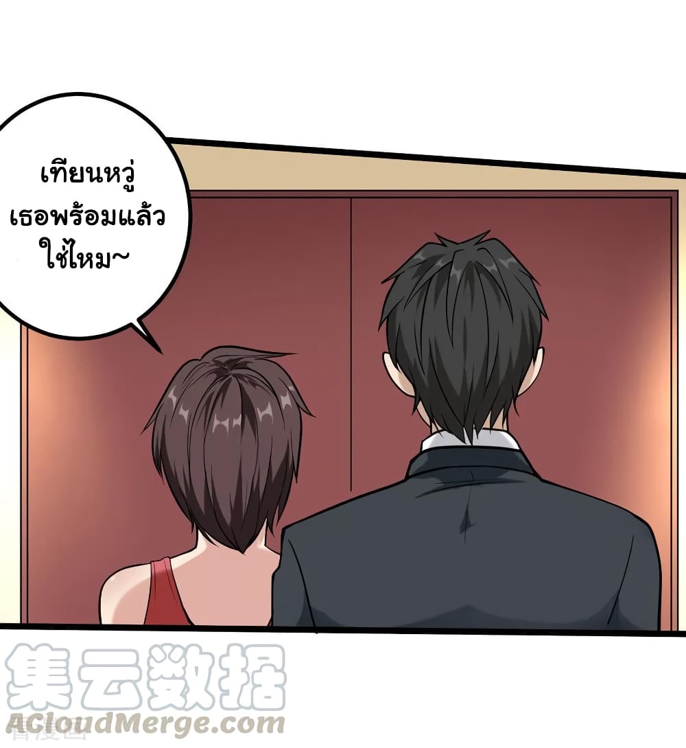School Flower Master page 34