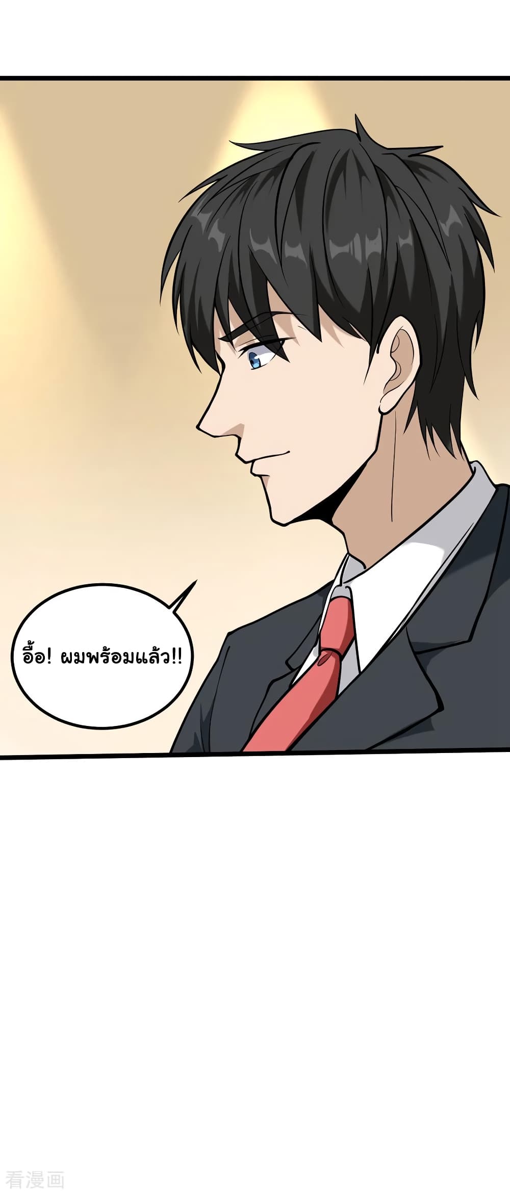 School Flower Master page 35