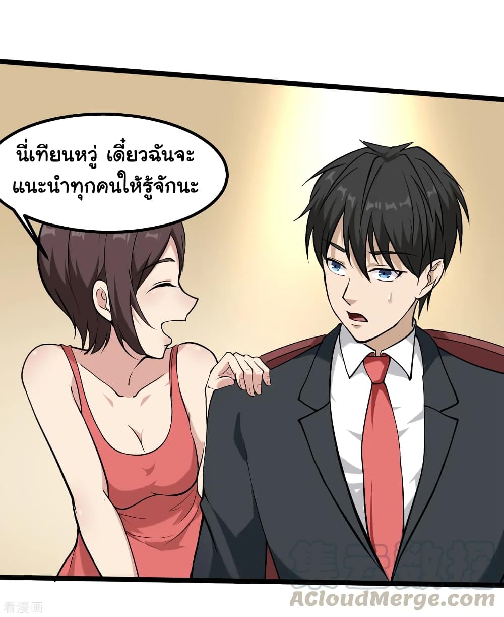 School Flower Master page 7