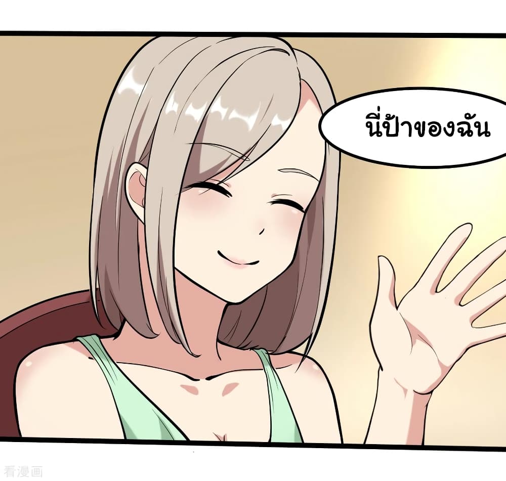 School Flower Master page 9