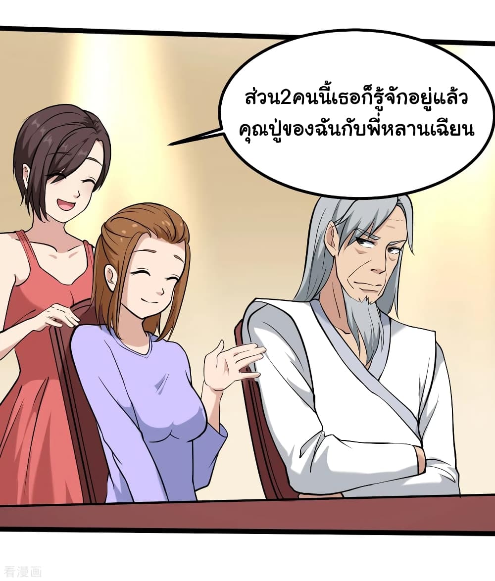 School Flower Master page 11