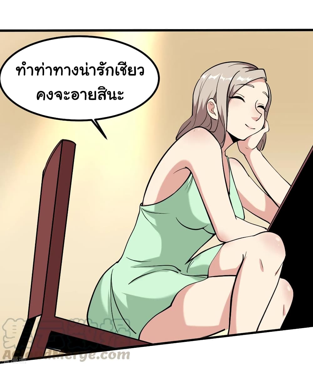 School Flower Master page 13