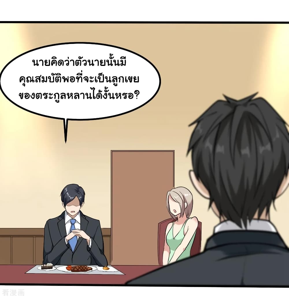 School Flower Master page 15