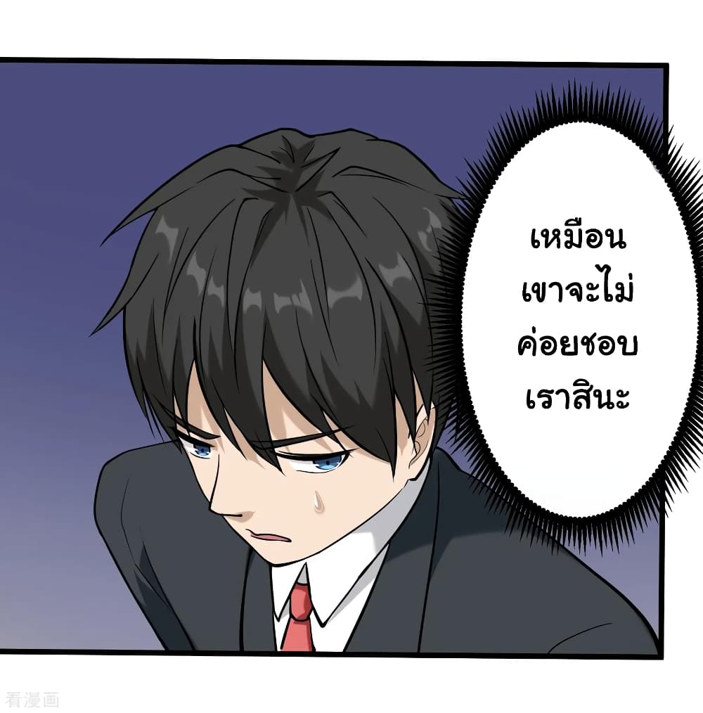 School Flower Master page 17