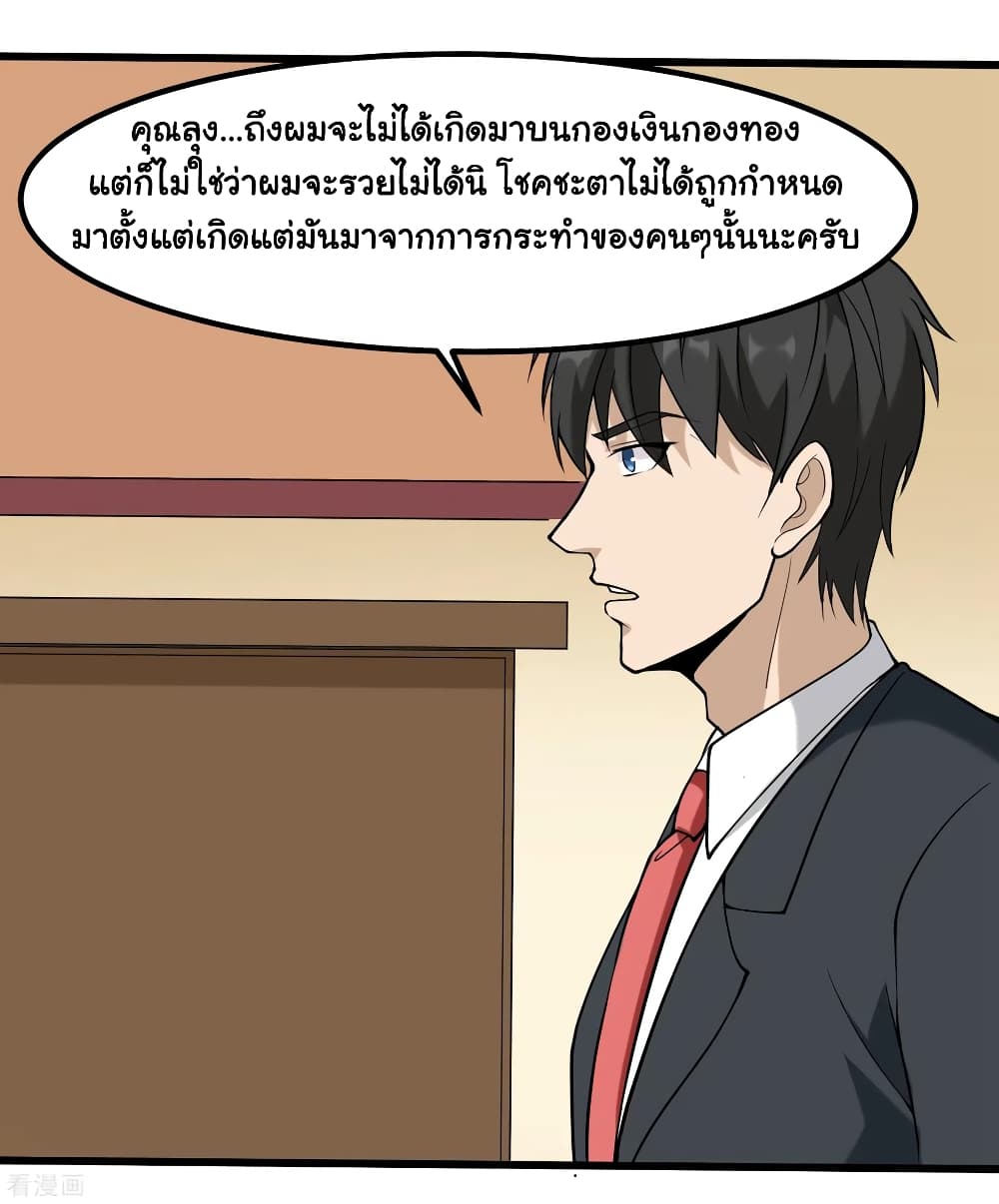 School Flower Master page 18
