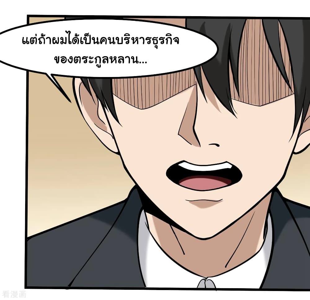 School Flower Master page 21