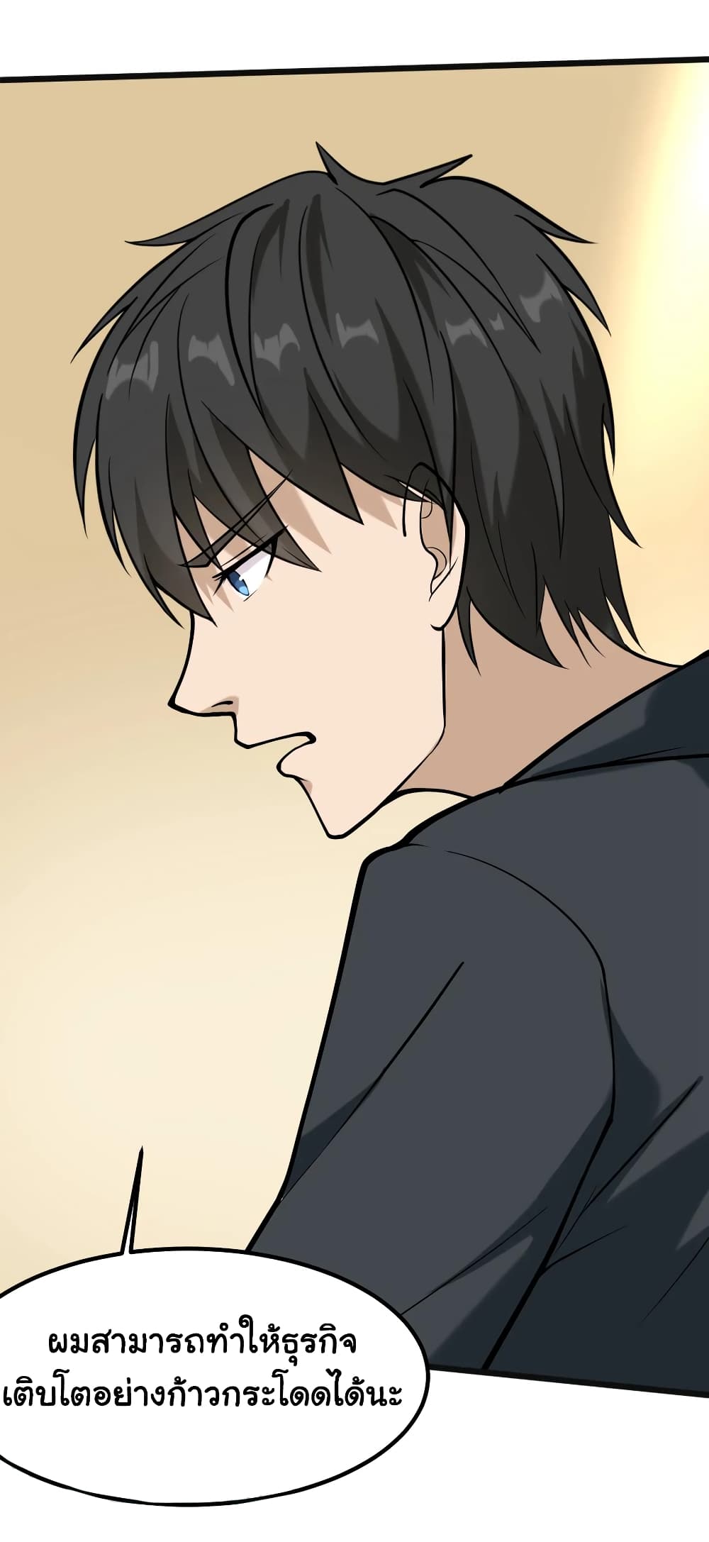 School Flower Master page 22