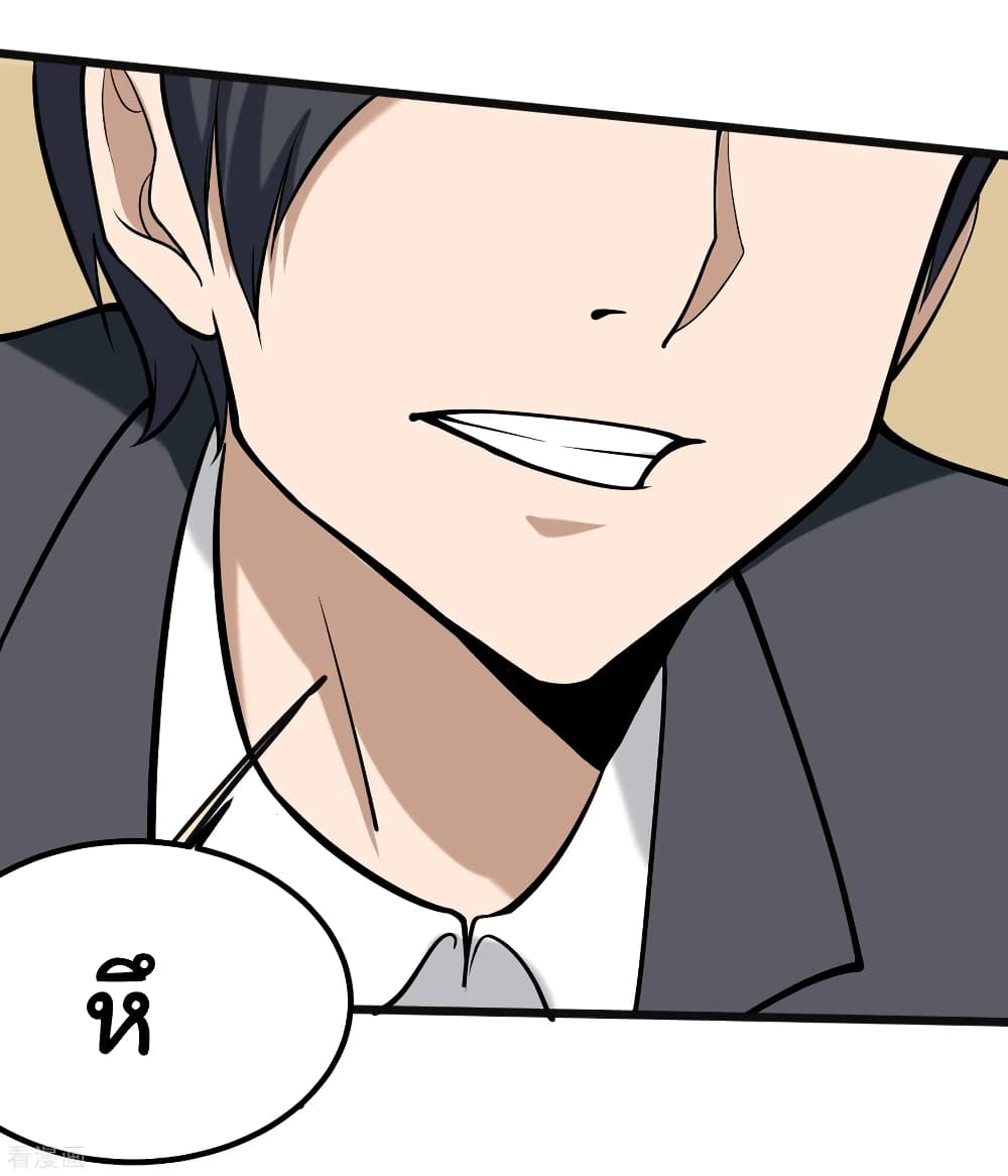 School Flower Master page 23