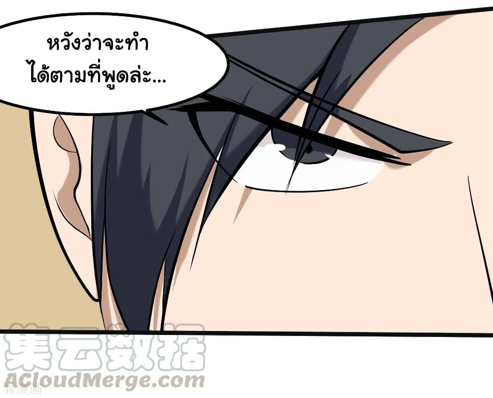 School Flower Master page 25
