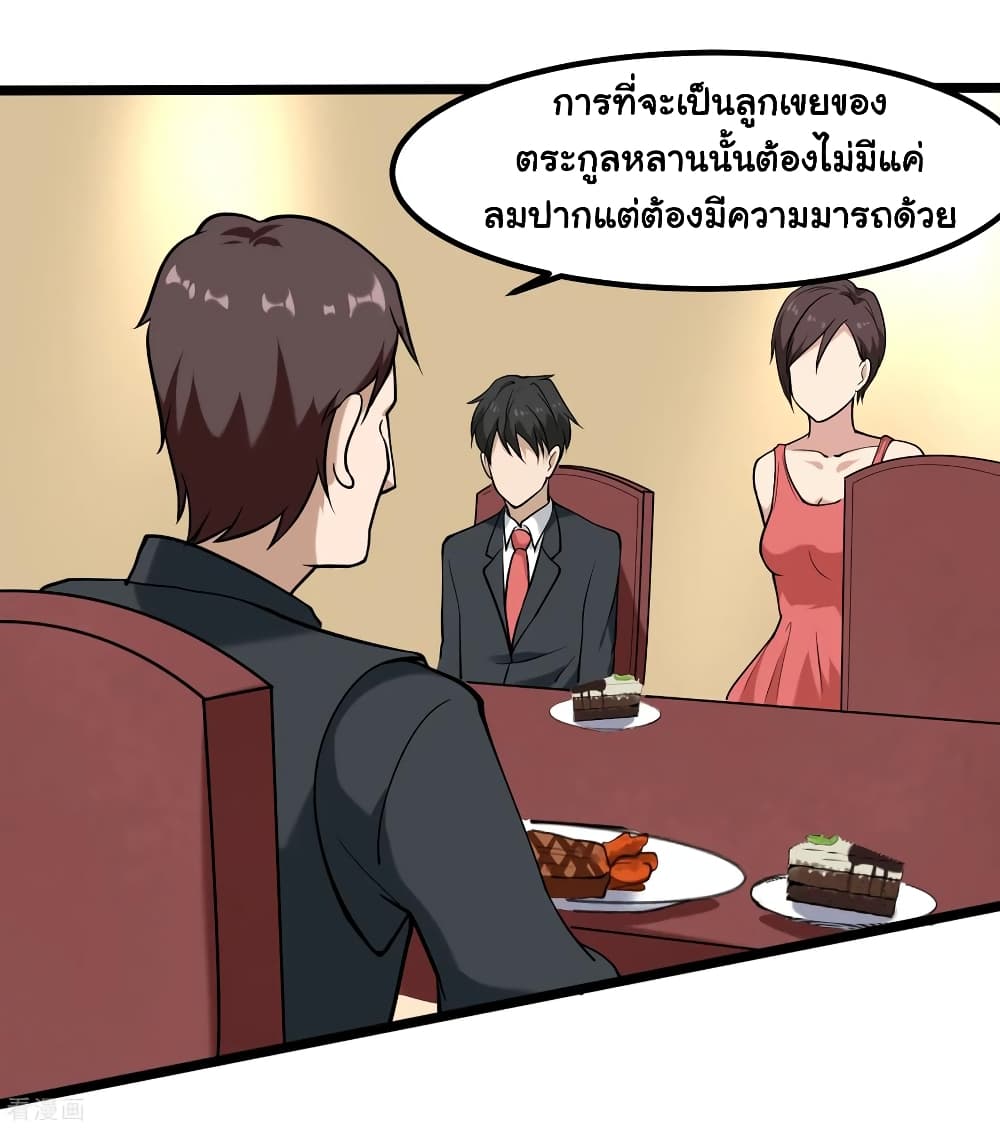 School Flower Master page 26