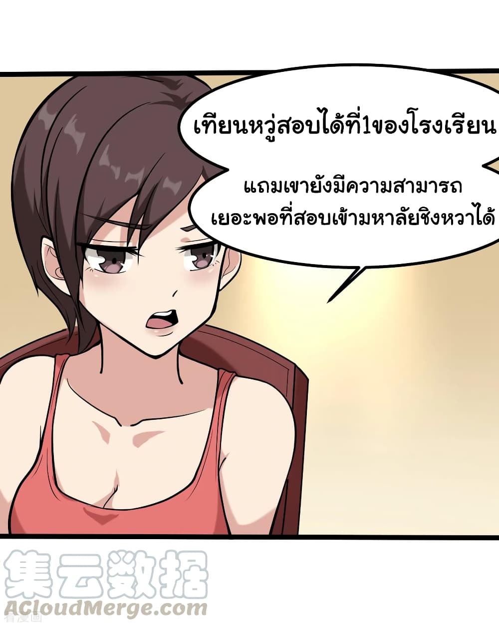School Flower Master page 28