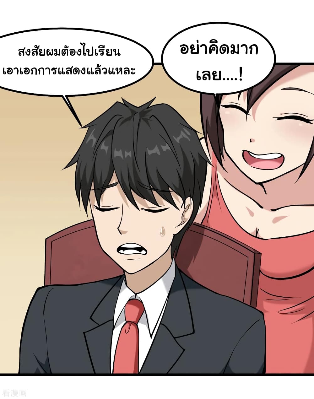 School Flower Master page 33