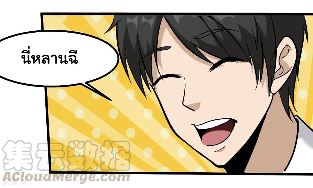 School Flower Master page 34