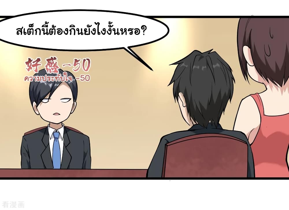 School Flower Master page 35