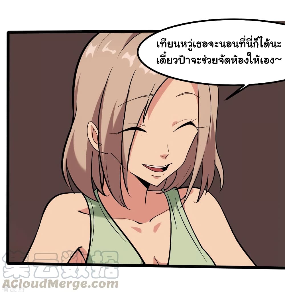 School Flower Master page 4