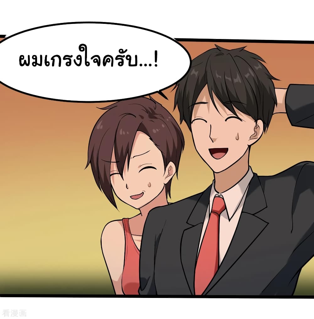School Flower Master page 5