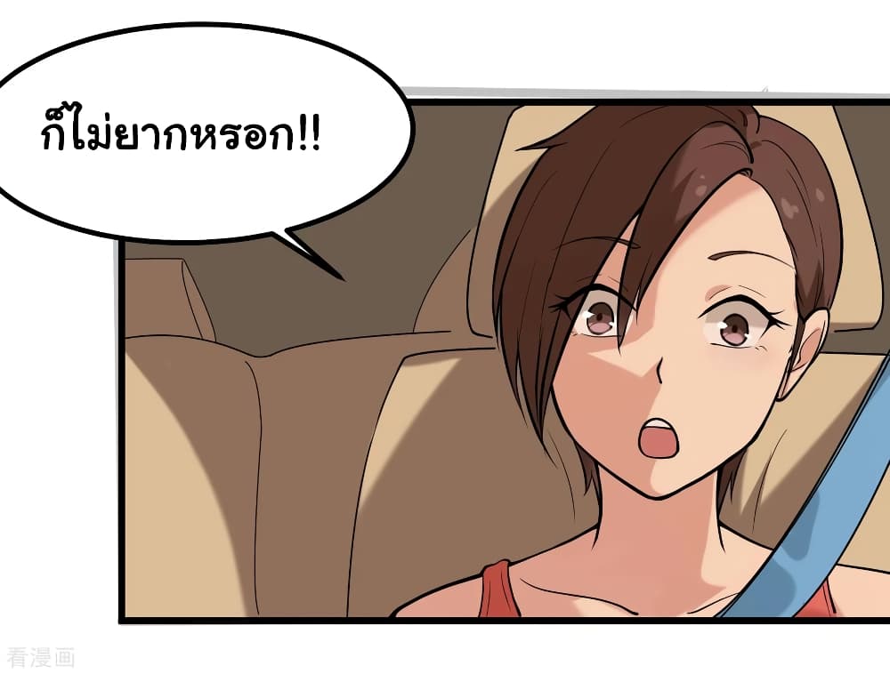 School Flower Master page 11