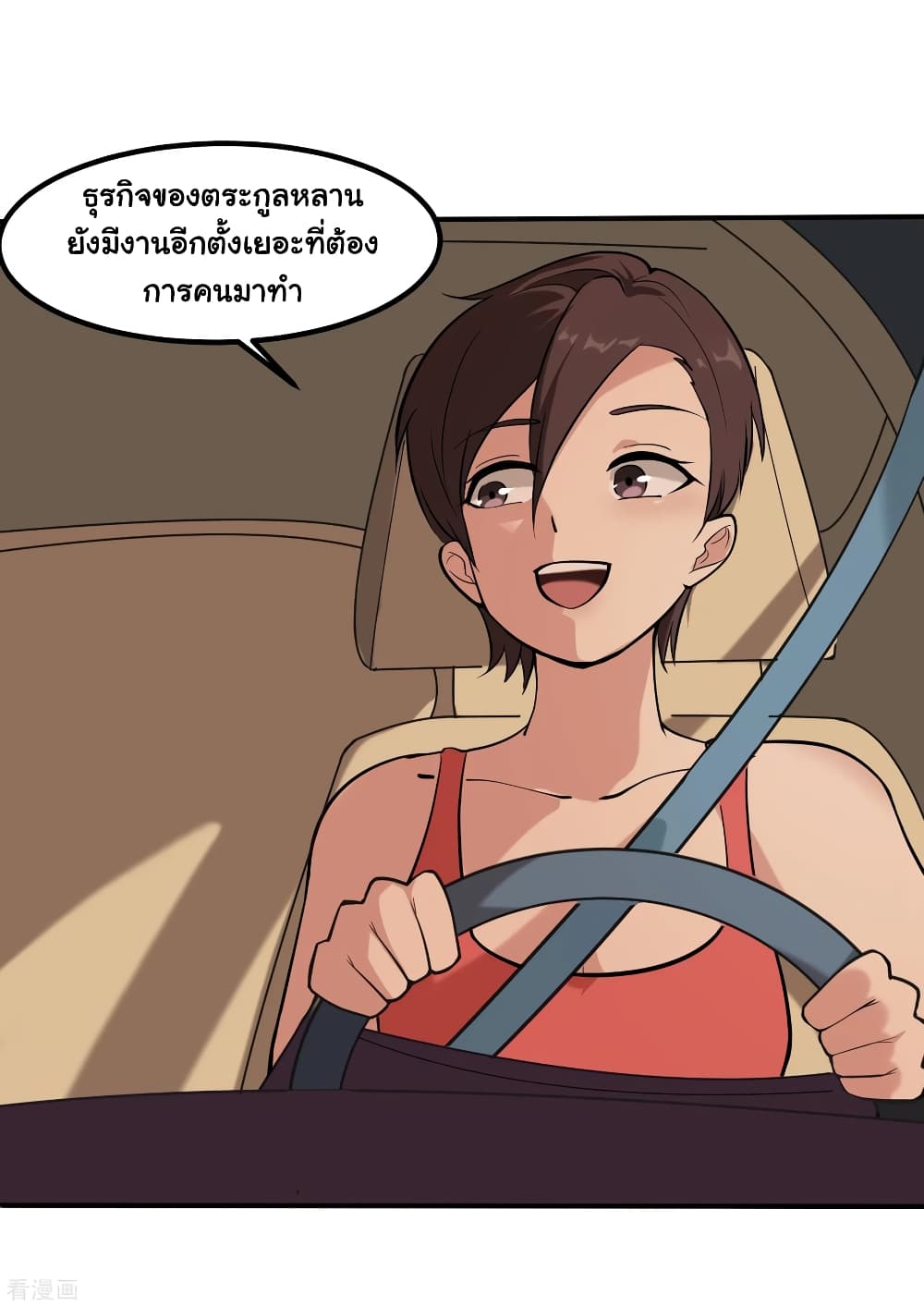 School Flower Master page 12