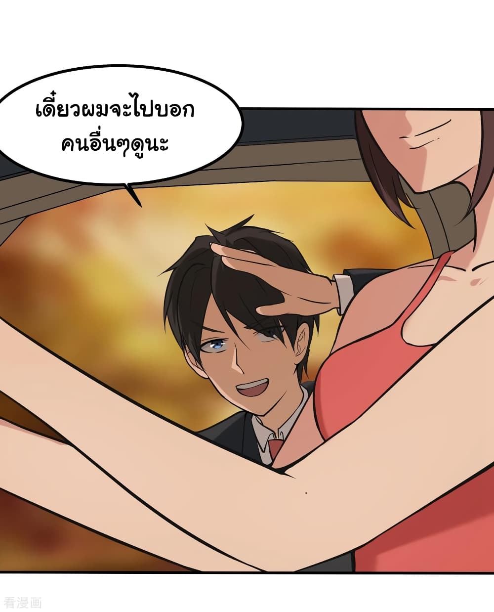 School Flower Master page 14