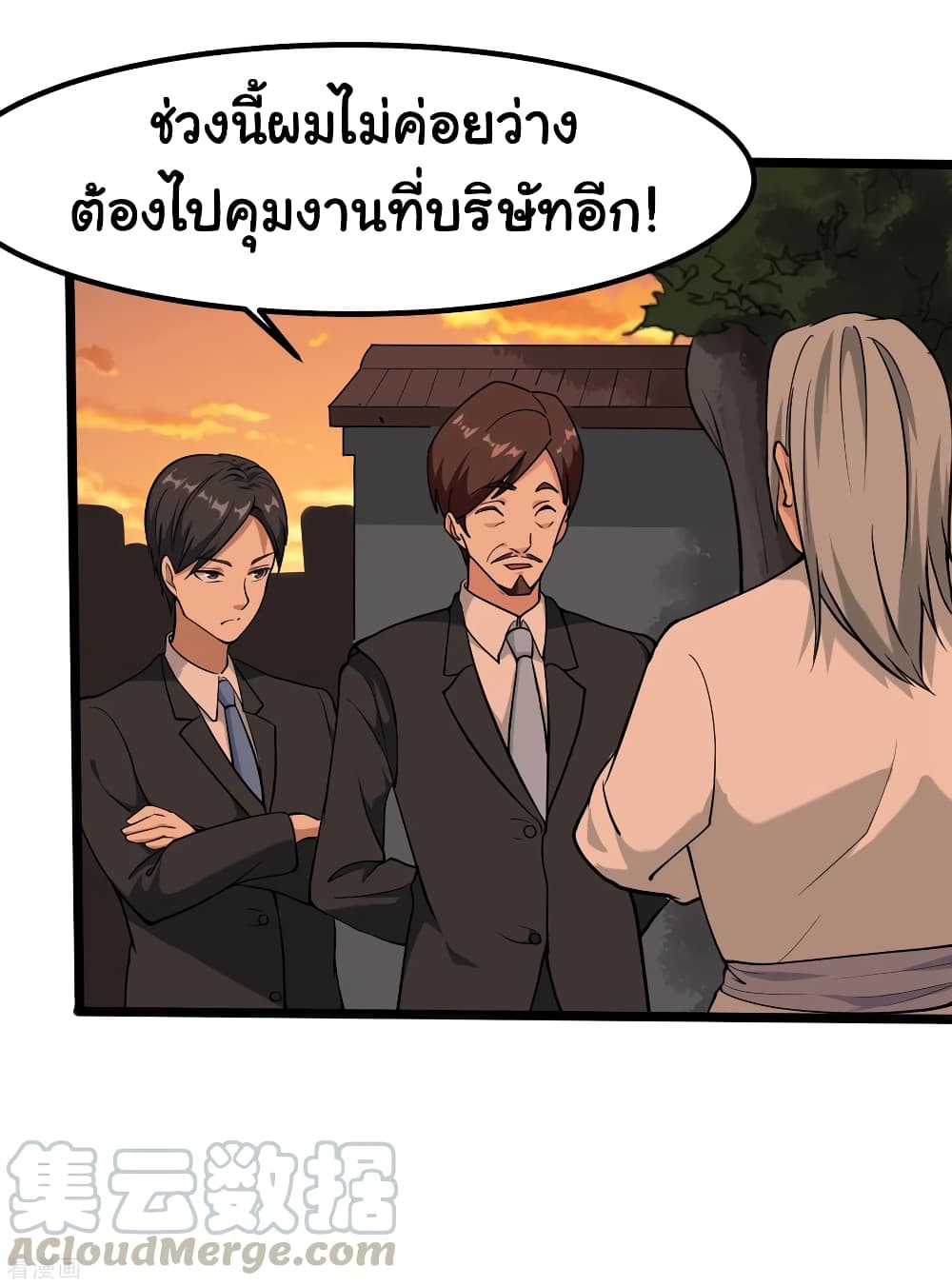 School Flower Master page 19