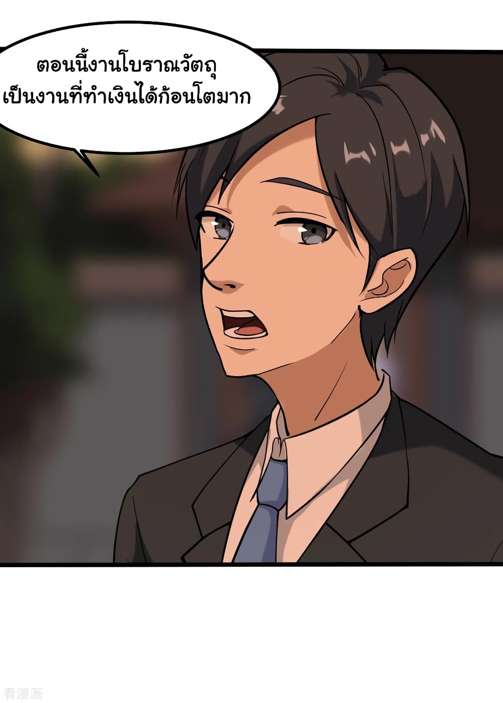 School Flower Master page 23
