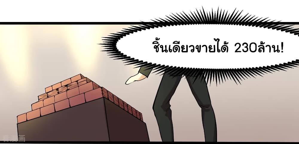 School Flower Master page 26
