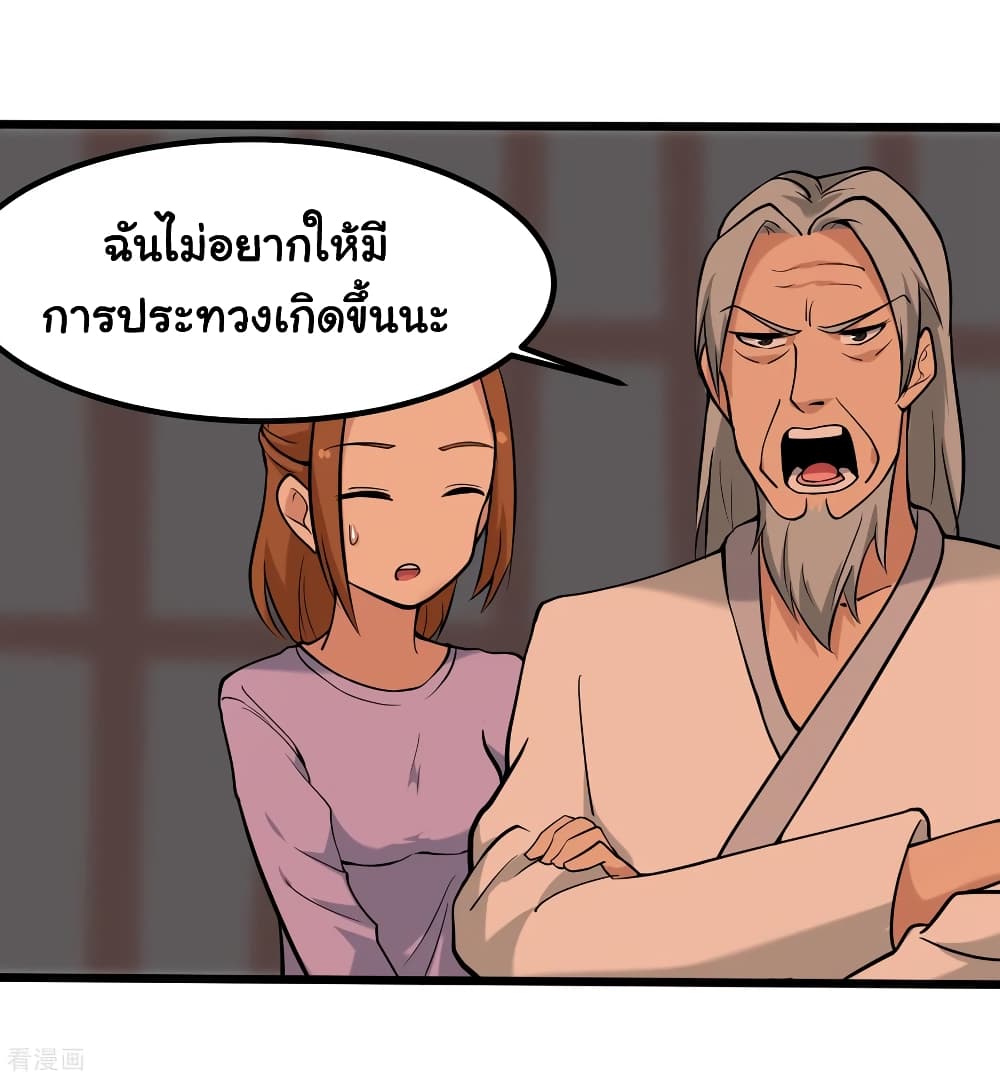 School Flower Master page 29