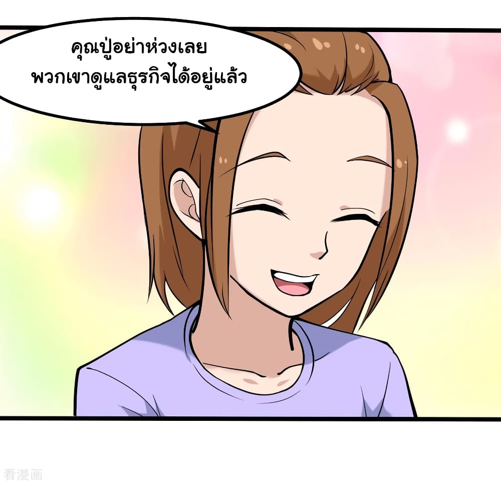 School Flower Master page 30