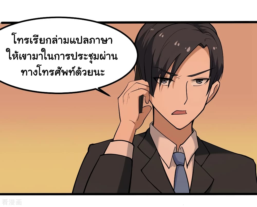 School Flower Master page 35