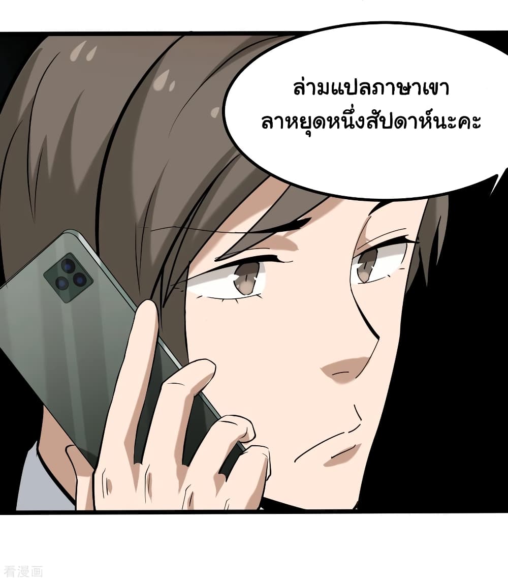 School Flower Master page 36
