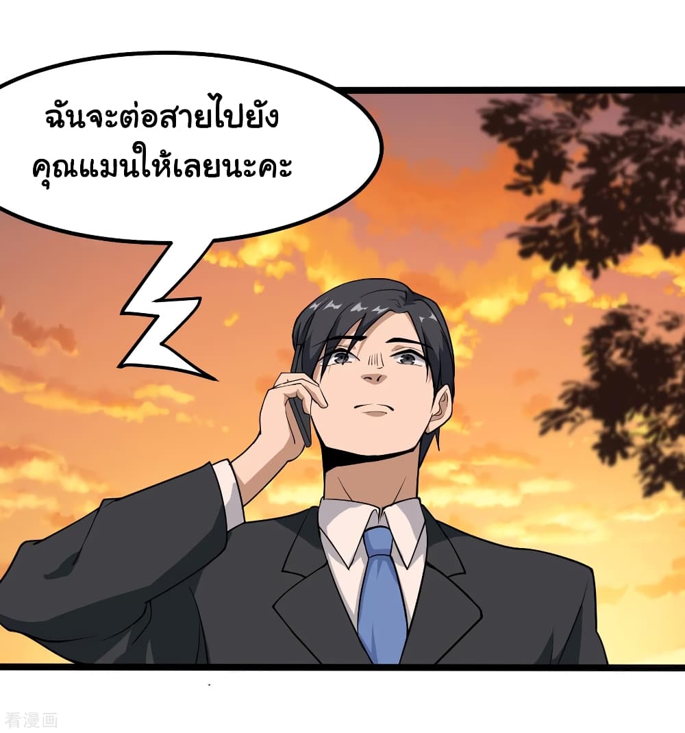 School Flower Master page 9