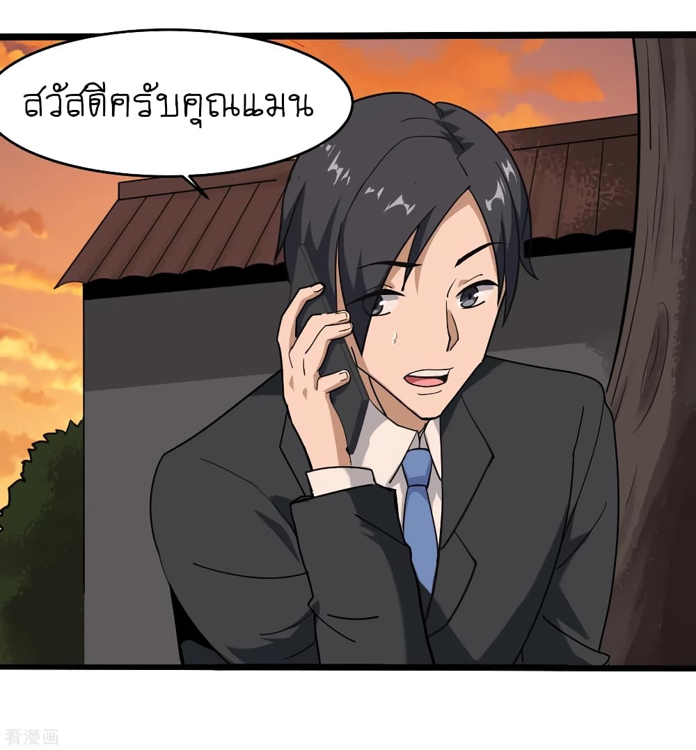 School Flower Master page 12