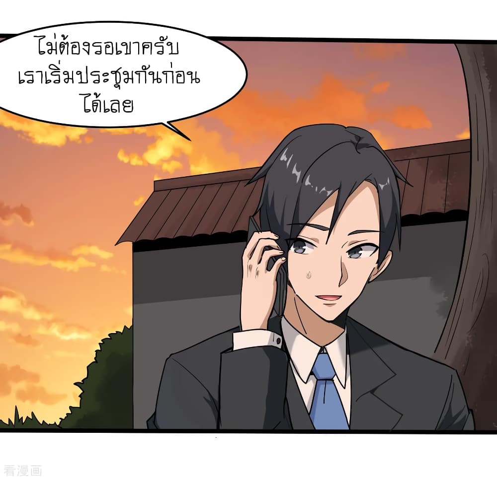 School Flower Master page 14