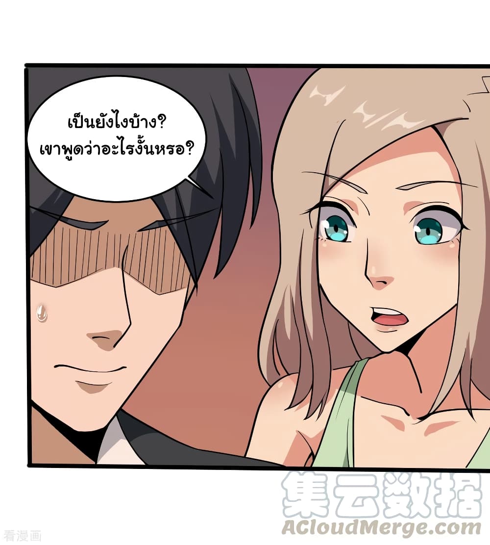 School Flower Master page 16