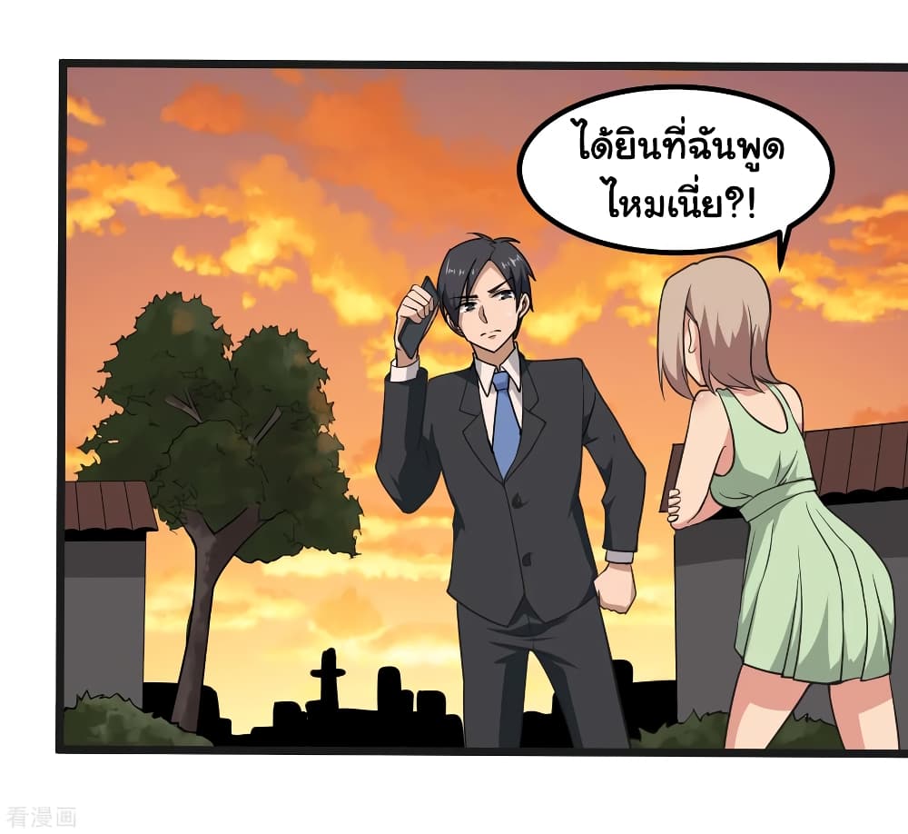 School Flower Master page 18