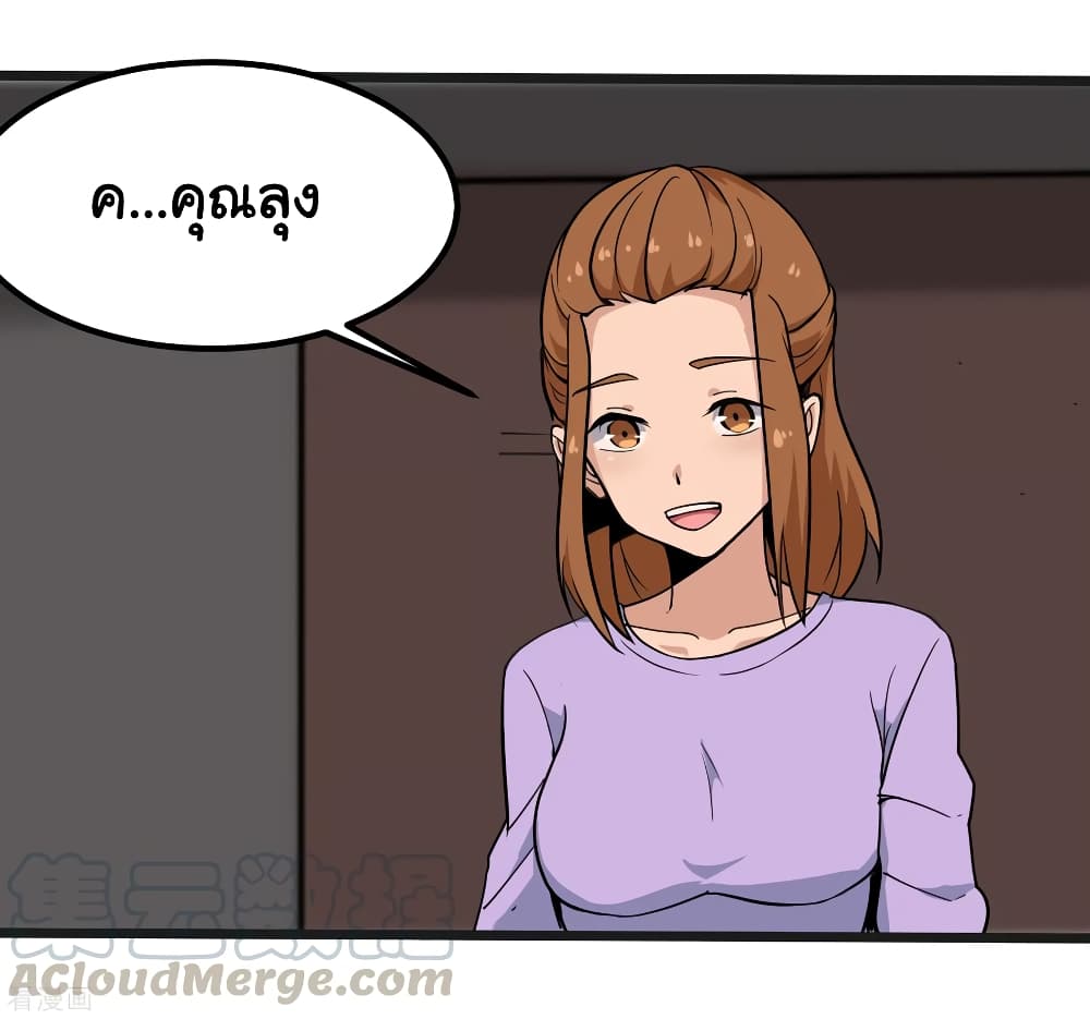 School Flower Master page 19