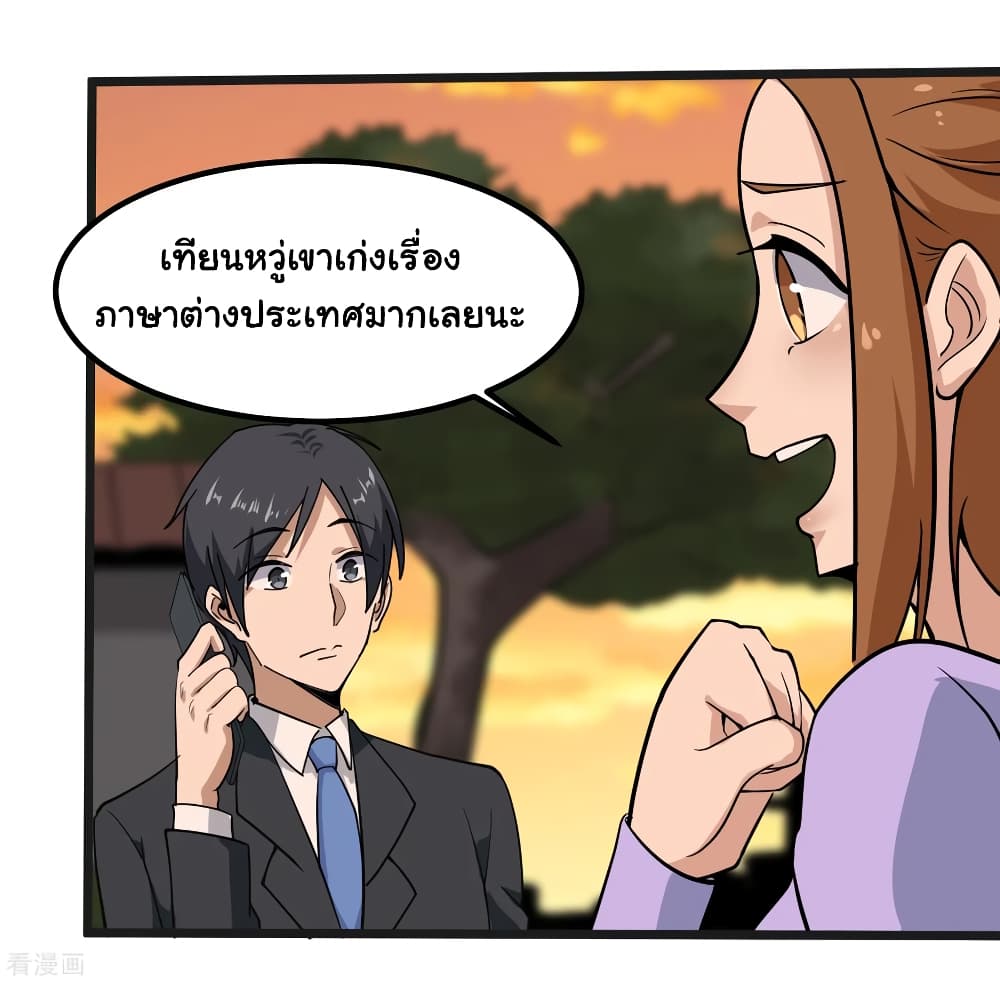 School Flower Master page 20