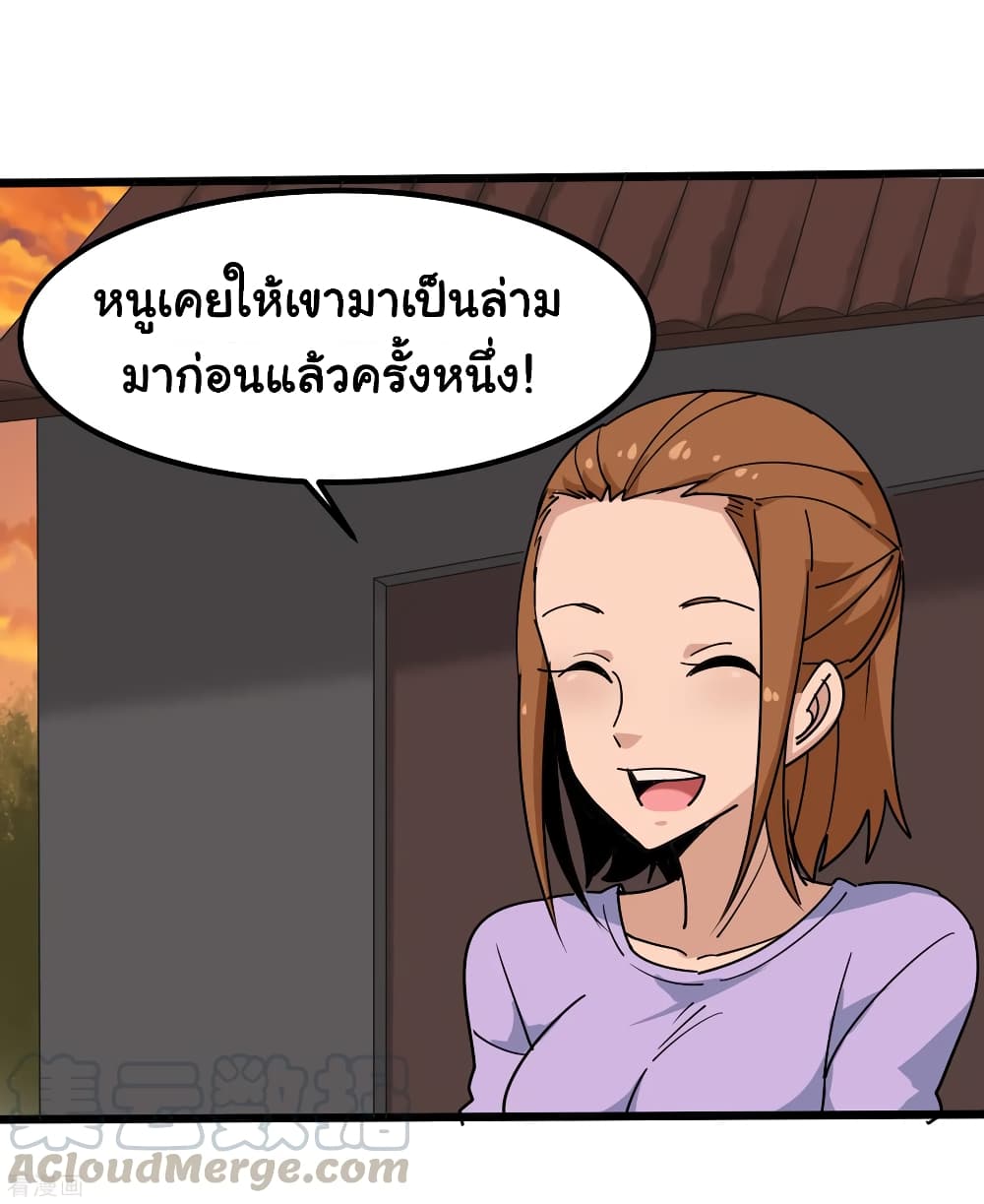 School Flower Master page 22