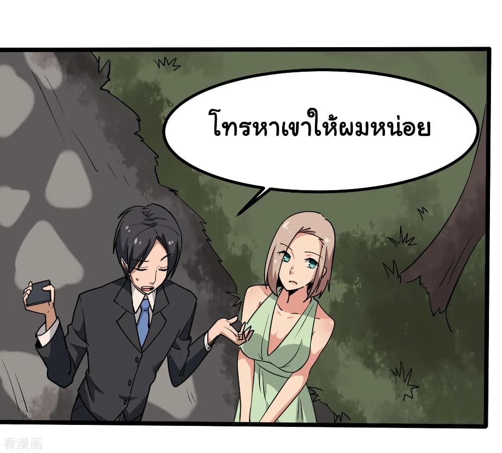 School Flower Master page 23