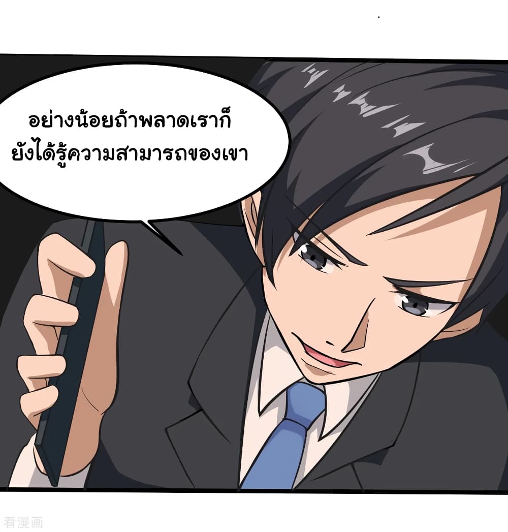 School Flower Master page 24