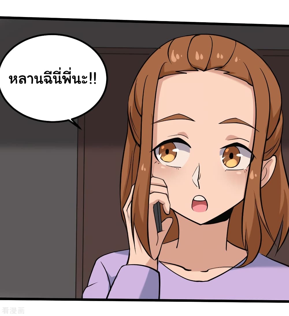 School Flower Master page 29
