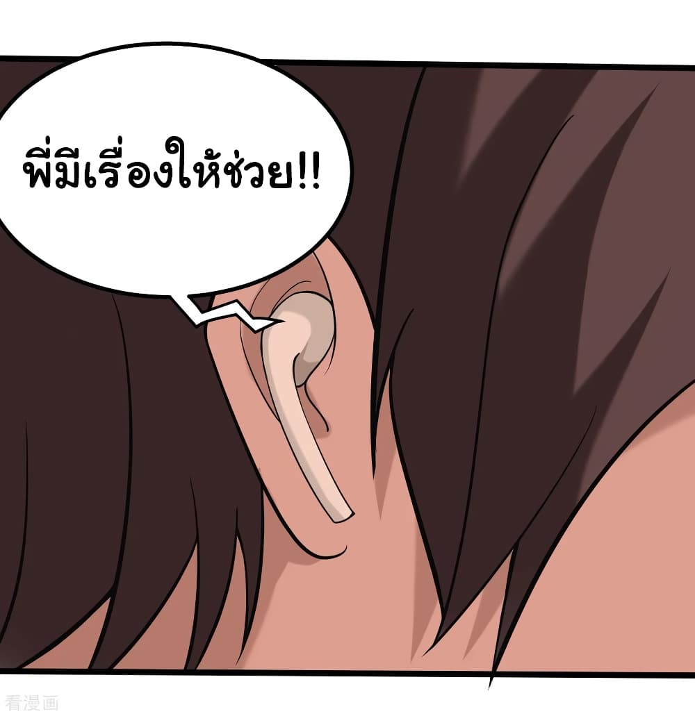 School Flower Master page 30