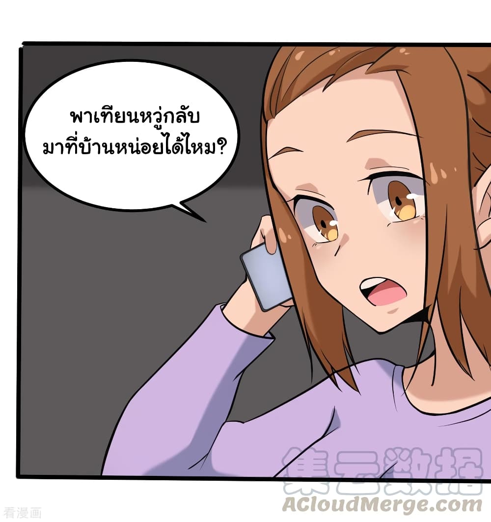School Flower Master page 31