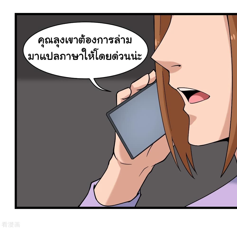School Flower Master page 33