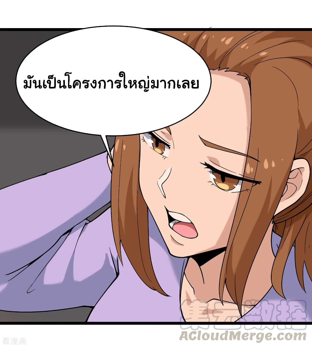 School Flower Master page 34