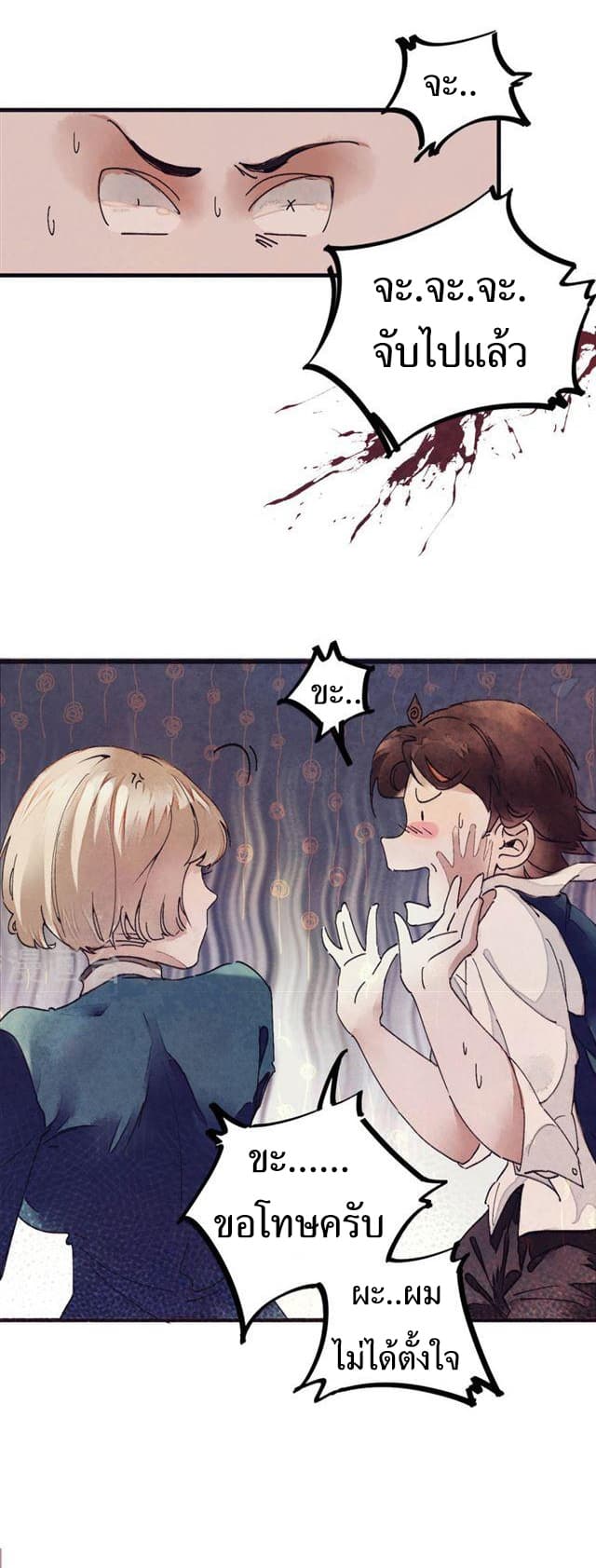 School Foolishness page 9
