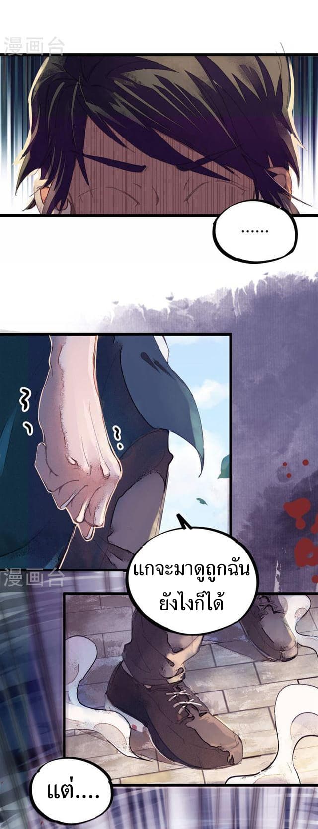 School Foolishness page 18