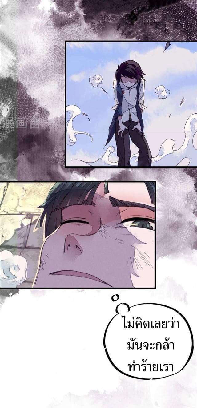 School Foolishness page 20