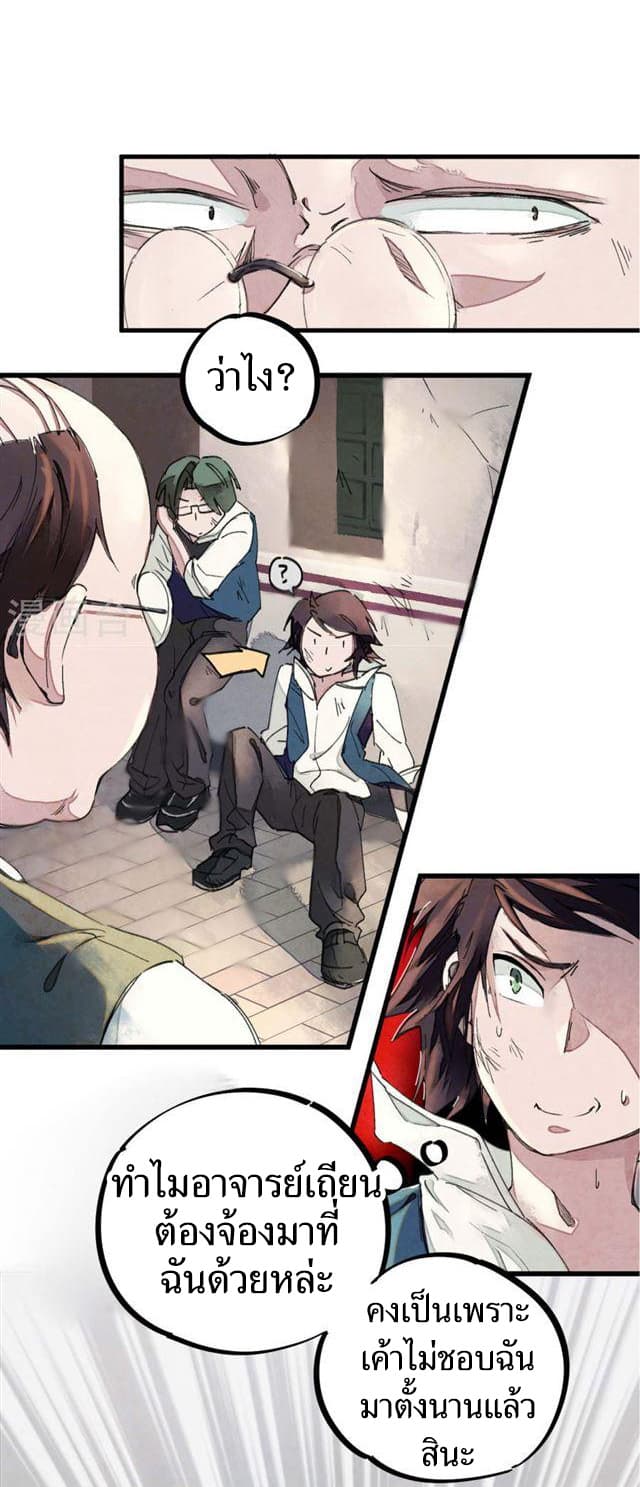 School Foolishness page 24