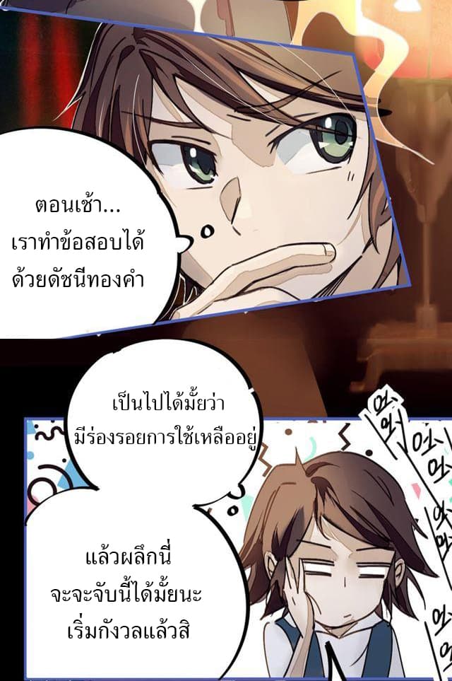 School Foolishness page 25
